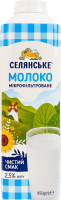 Молоко 2.5% микрофильтрованное пастеризованное Селянське т/п 950г