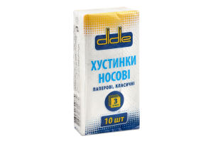 Хустинки нос. Didie 10 шт. 3 шарові класичні