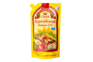 Майонез 67% Королевский Королівський смак д/п 500г