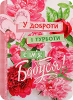 Листівка подарункова Молодіжна дизайн 3 Fiesta cards