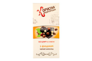 Шоколад черный со стевией без сахара с фундуком Корисна Кондитерська к/у 100г