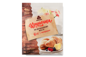 Круассаны замороженные на сливочном масле Рудь м/у 6х70г