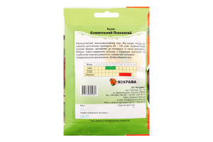 Насіння Буряк столовий Єгипетський Плескатий пакет гігант 20г Яскрава