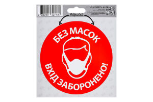 Наліпка автомобільна MaxGroup Маска