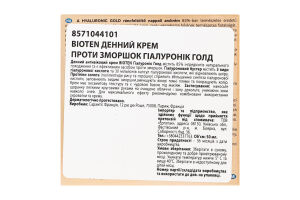 Крем денний проти зморшок SPF10 Hyaluronic Gold Bioten 50мл