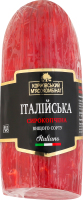 Ковбаса Італійська Коржівський м'ясокомбінат с/к в/с кг
