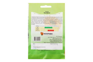 Насіння Горох цукровий Телефон пакет гігант 30г Яскрава