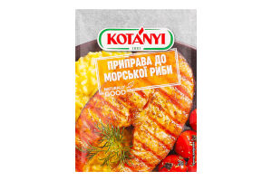 Приправа до морської риби Kotanyi м/у 26г