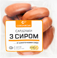 Сардельки вареные С сыром Соколівські в/с кг