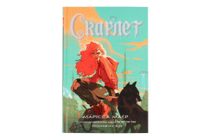 Книга Хроніки Місяця Скарлет