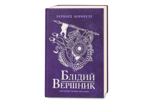 Книга Саксонські хроніки