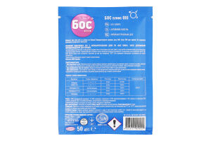 Засіб д/видалення плям Оксі порошкоподібний 50г Бос плюс