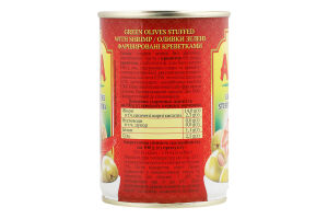 Оливки фаршировані креветками 300мл ж/б з ключем Alba Food