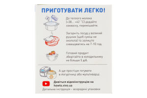 Закваска бактериальная сухая Йогурт Vivo к/у 4х0.5г