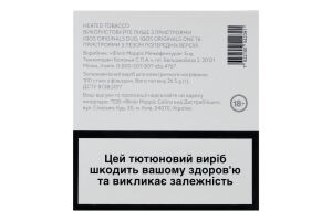 Изделие табакосодержащее для электрического нагревания с фильтром Heets Silver selection 100шт