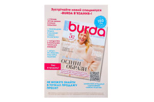 Журнал Кросс-вопрос А4