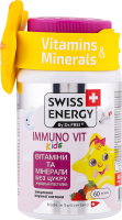 Вітаміни желейні Swiss Energy ImmunoVit Kids