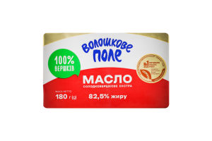 Масло солодковершкове 82.5% Екстра Волошкове поле м/у 180г