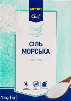 Соль морская пищевая помол №0 METRO Chef к/у 1кг