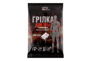 Грілка д/тіла самоклеюча Energy of nature