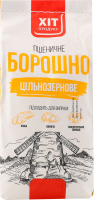 Борошно пшеничне цільнозернове Хіт продукт м/у 1кг