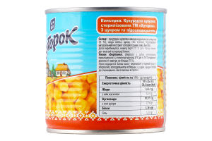 Кукуруза сахарная стерилизованная с сахаром и подсластителем Хуторок ж/б 410г