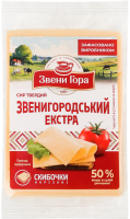 Сыр 50% твердый ломтики Звенигородский Экстра Звени Гора кг