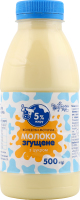 Молоко згущ. Українська Зірка 500 г пл. з цукром 5%
