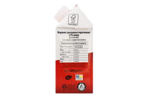 Сливки 33% ультрапастеризованные Яготинські т/п 500г