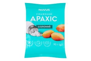 Арахіс смажений солоний Novus 90г