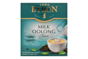 Чай байховий великолистовий Milk Oolong Lord Byron букет к/у 100г