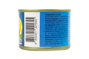 Сардини в олії 200г ж/б з ключем Alba Food