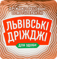 Дріжджі хлібопекарські пресовані для здобних виробів Преміум Львівські дріжджі м/у 42г
