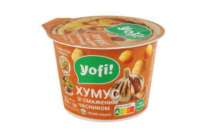 Хумус с жареным чесноком Yofi! ст 250г