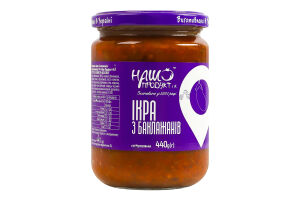 Икра из баклажанов стерилизованая Наш продукт і К с/б 440г