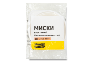 Миски Зірковий вибір пластикові 500мл D152мм