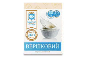 Сир плавлений 55% Вершковий Молочна гільдія м/у 70г