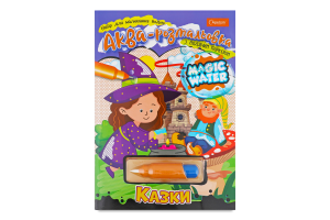 Н-р д/малювання водою Apelsin creative Magic water