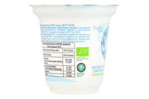 Сметана 20% органічна термостатна Organic Milk ст 250г
