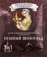 Напиток кофейный растворимый 3в1 Темный шоколад Петрівська Слобода м/у 18г