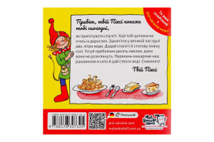 Книга Принцесса Трудильдис охотится на замкового призрака Пикси Моя книжкова полиця 1шт