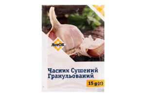 Часник ЛотОК сушений гранульований 15г