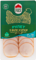 Шинка нарізана слайсами Рулет з філе курки Наша Ряба в/к охол в/с лоток 0.095кг