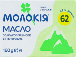 Масло солодковершкове 62% Бутербродне Молокія м/у 180г