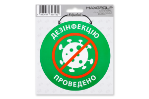Наліпка автомобільна MaxGroup Дезінфіковано