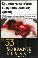 Сигареты с фильтром Sobranie Legacy Gold 20шт
