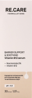 Сироватка д/підтримки бар'єру та заспокоєння шкіри Barrier Support&Soothing з вітаміном В12 30мл RE.CARE