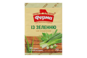 Сир плавлений 35% із зеленню Ферма м/у 70г
