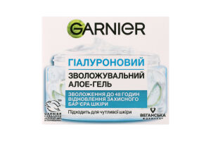 Гель для обличчя денний зволожуючий Гіалуроновий алое Skin naturals Garnier 50мл