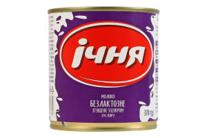 Молоко згущене 8% безлактозне з цукром Ічня з/б 370г